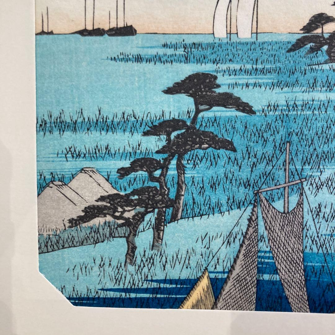 歌川広重 手摺木版画 『江戸八景 羽根田落雁』悠々洞出版 昭和時代 浮世絵