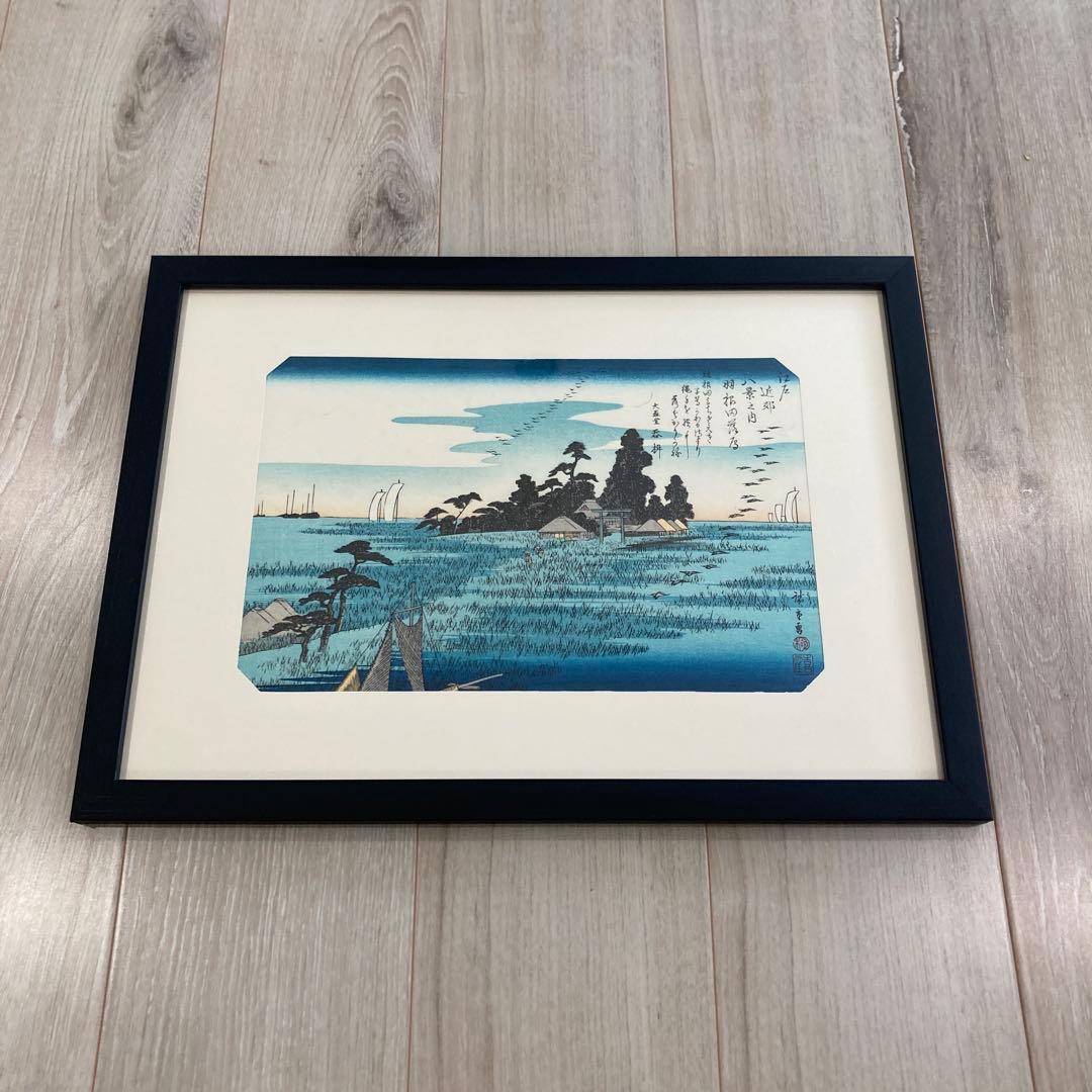 歌川広重 手摺木版画 『江戸八景 羽根田落雁』悠々洞出版 昭和時代 浮世絵