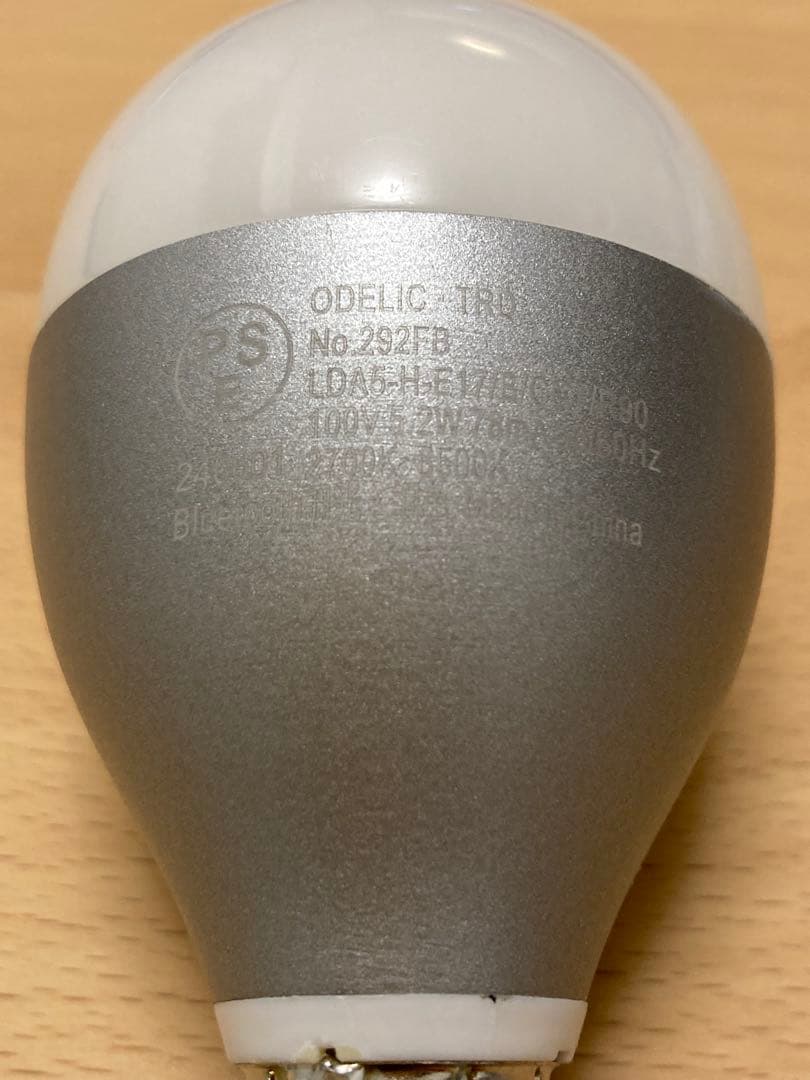 Odelic Bluetooth LED電球 E17 2個セット