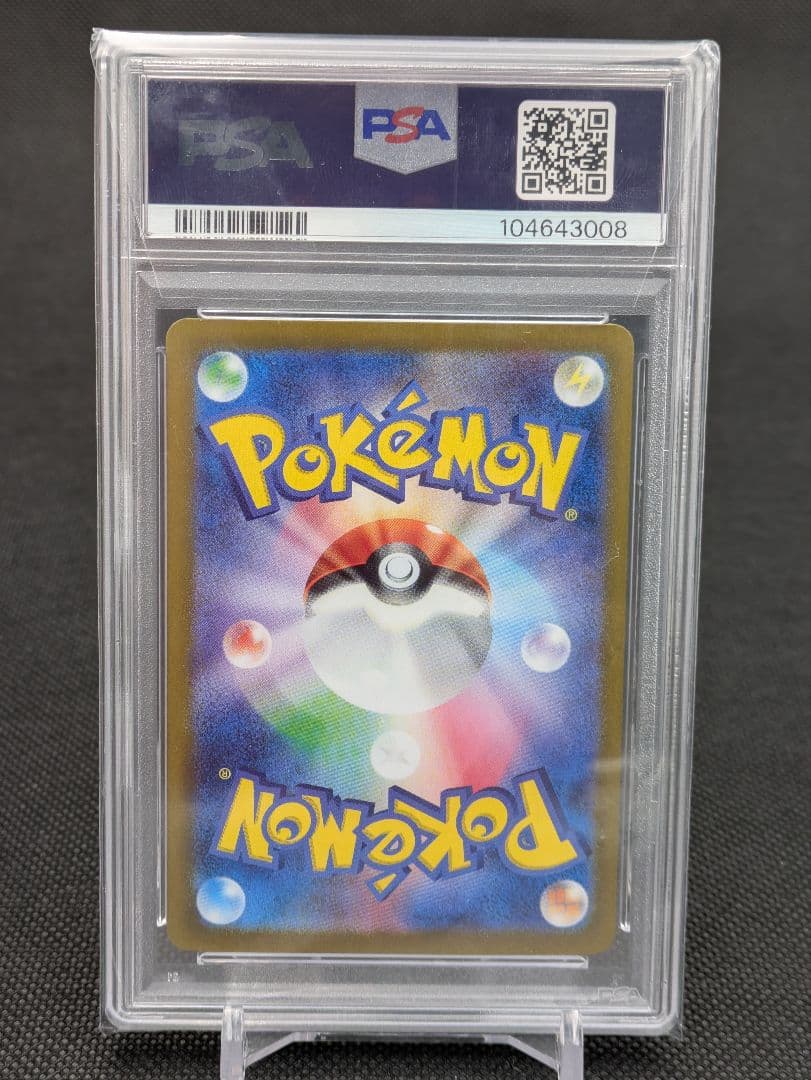 リザードンex sar psa10 134/108 ポケモンカード　黒炎の支配者