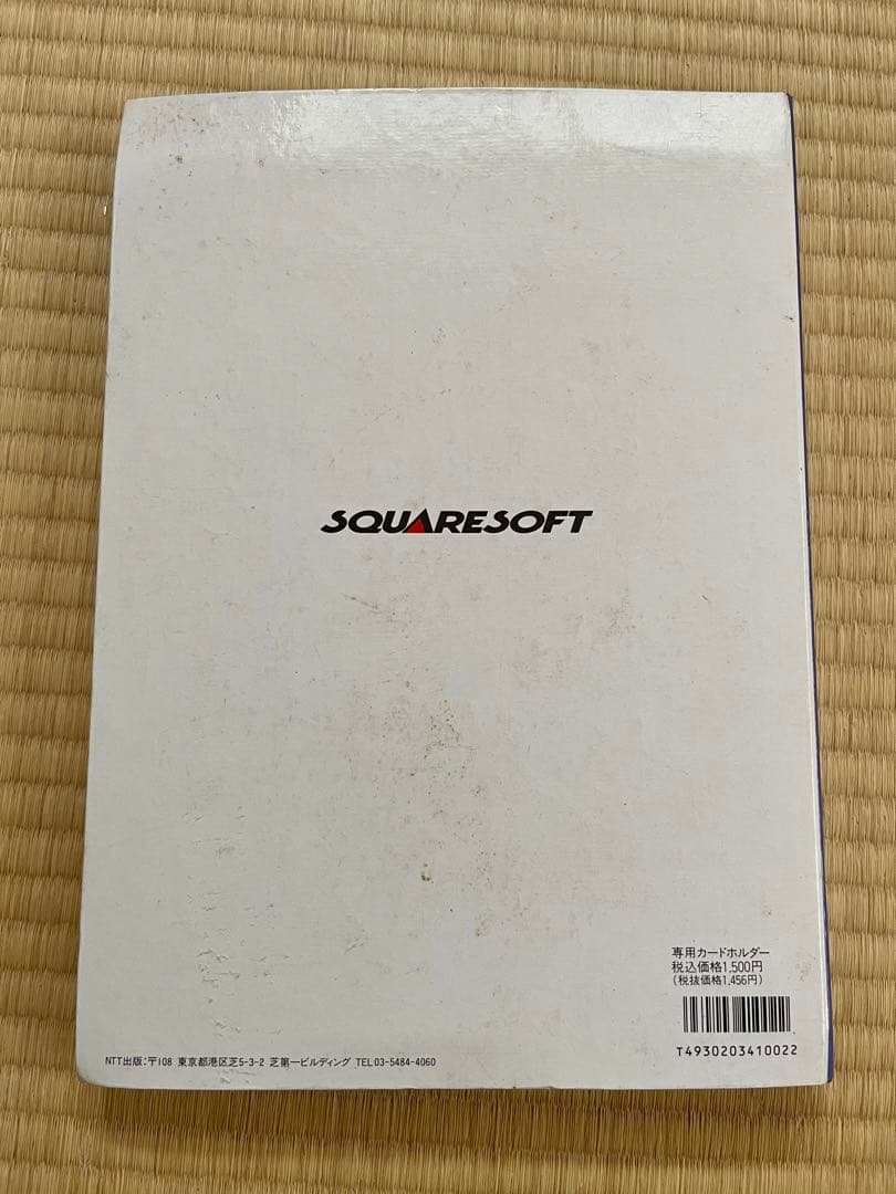 ファイナルファンタジーV カードコレクションズ フルコンプリート