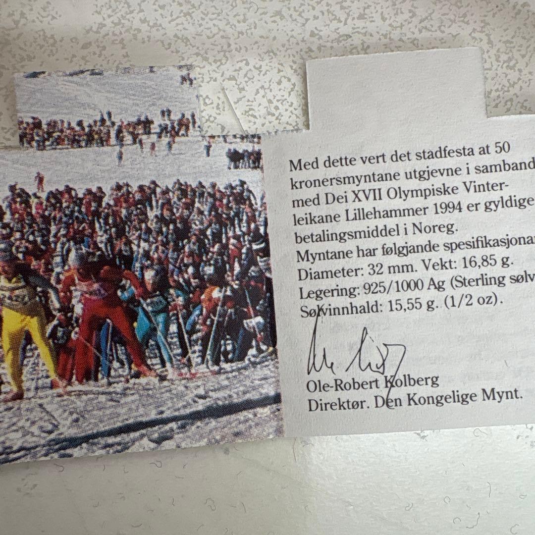 Lillehammer 1994 リレハンメルオリンピック 記念 銀貨セット