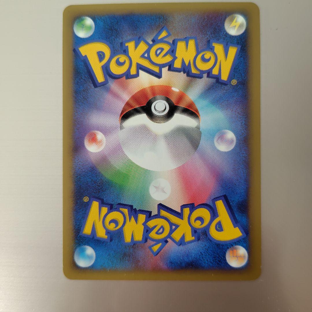 ピカチュウ　ヨーギラス PROMO P - eプロモカード 005/P