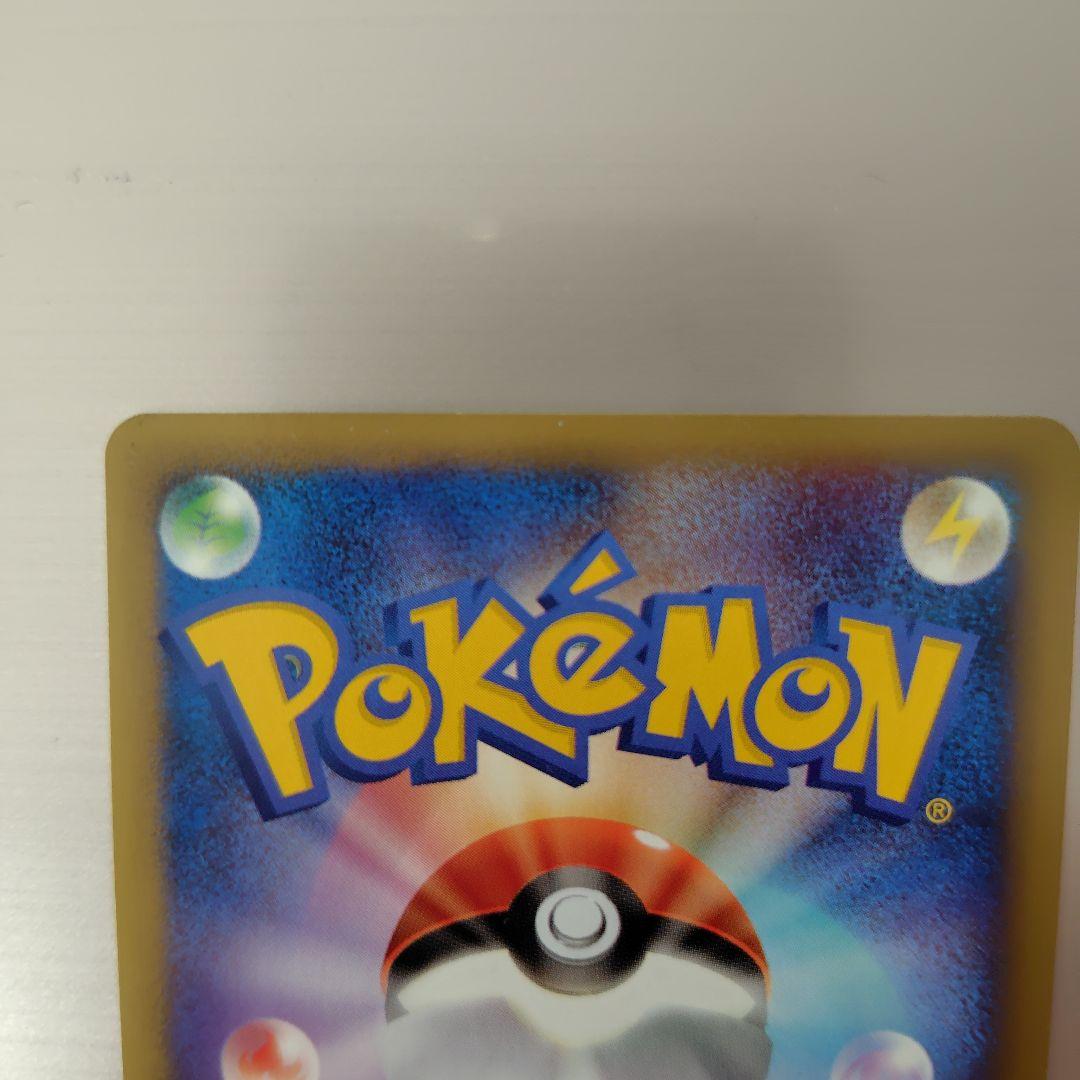 ピカチュウ　ヨーギラス PROMO P - eプロモカード 005/P