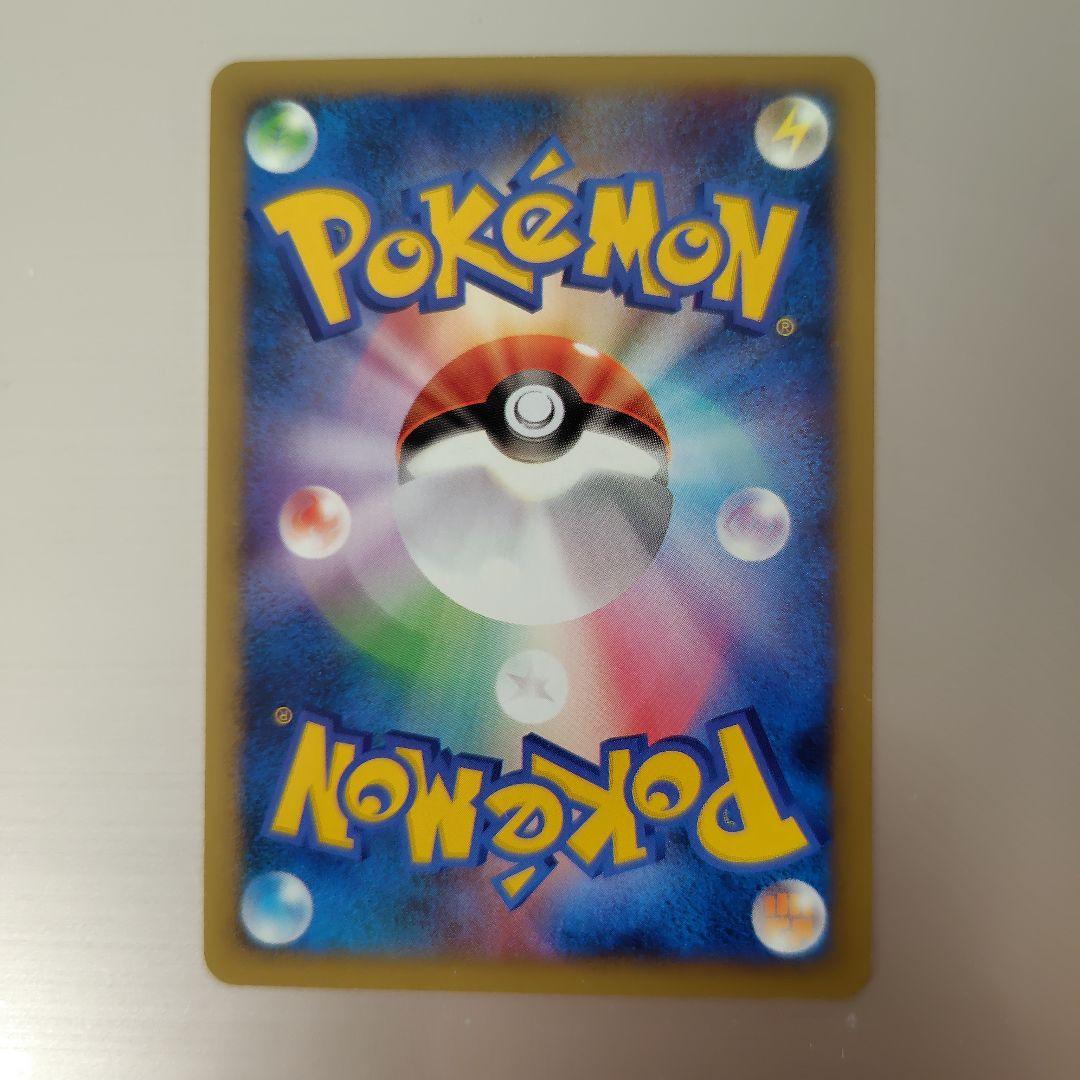 ピカチュウ　ヨーギラス PROMO P - eプロモカード 005/P