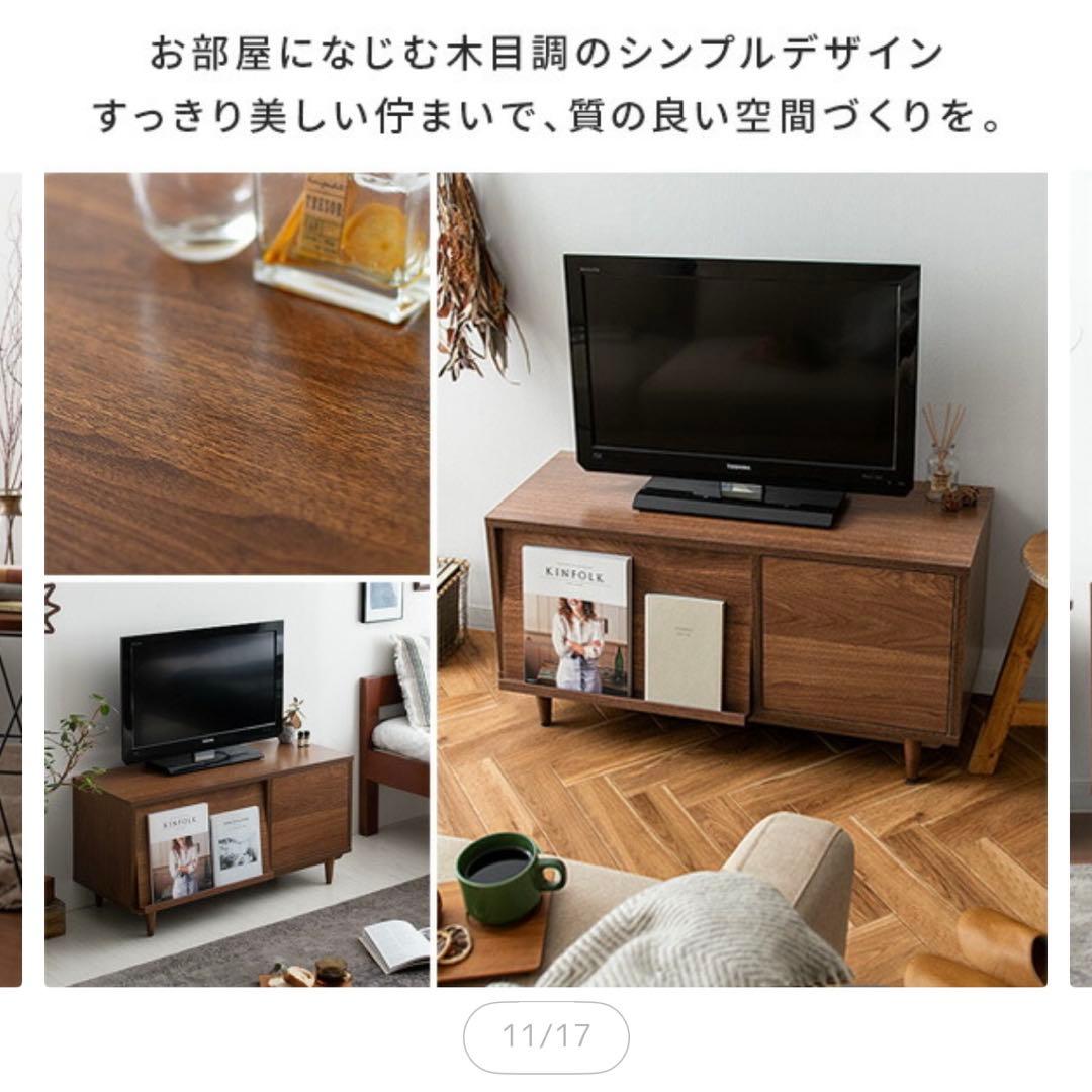 エアリゾーム　北欧　テレビボード　90cm