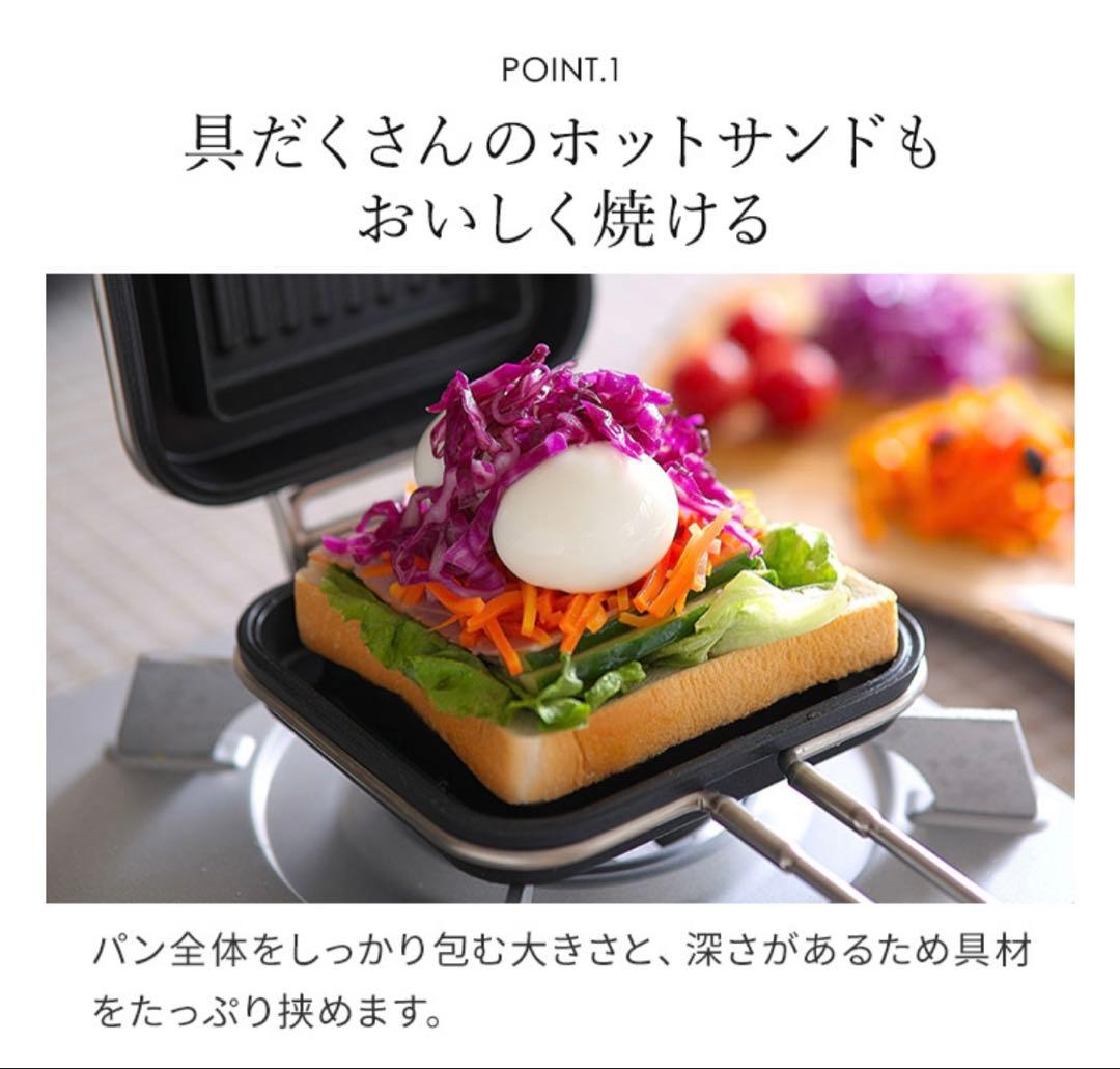 家事問屋 ホットパン／ホットサンドメーカー／