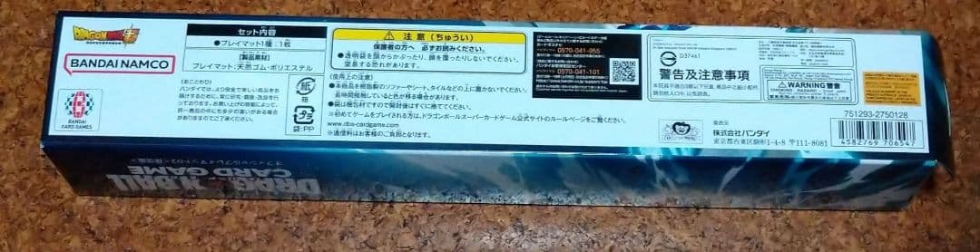 ドラゴンボールカードゲーム・プレイマット02「孫悟飯(幼少期)」