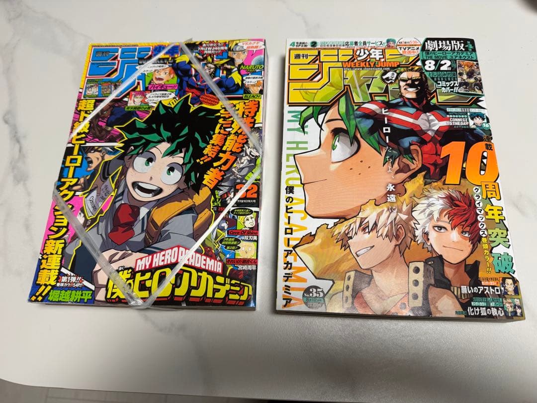 僕のヒーローアカデミア ジャンプ　新連載　最終話