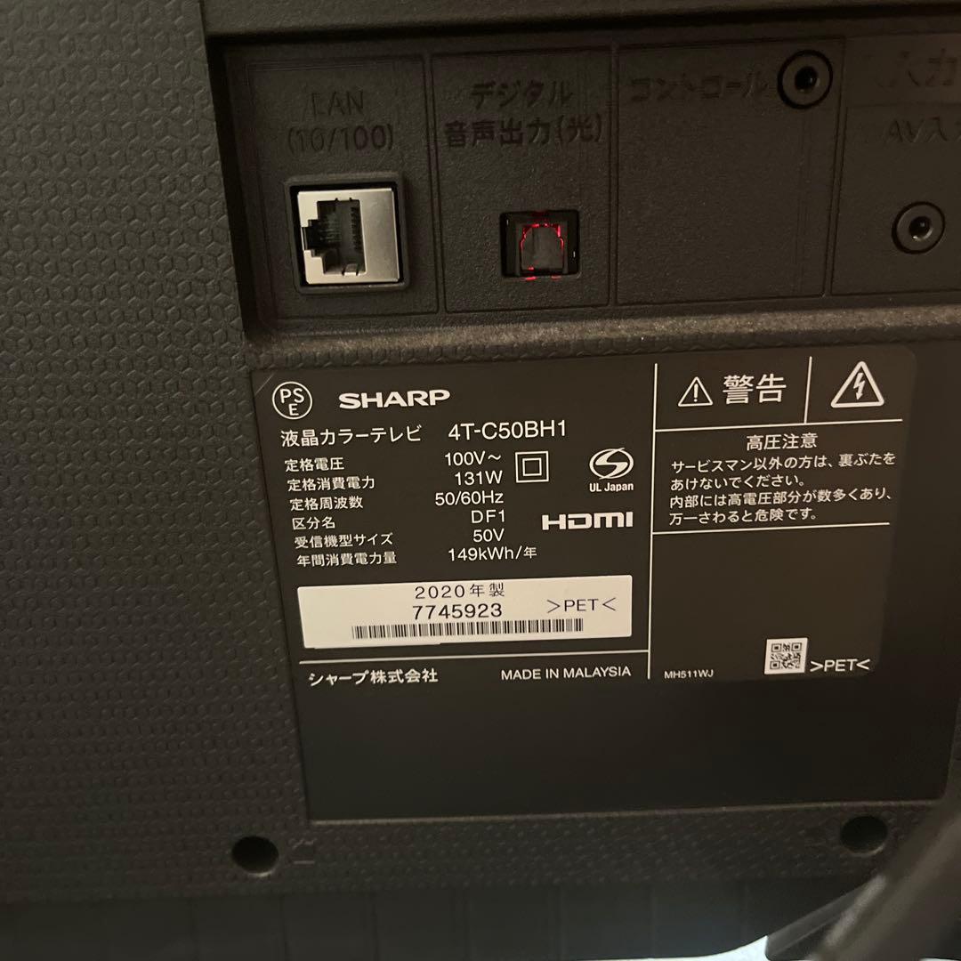 シャープ4Kテレビ50インチ