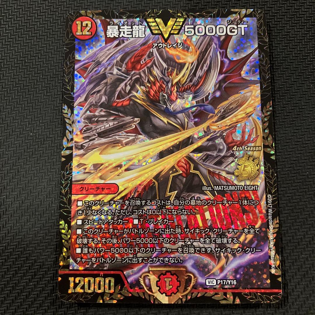 最安値 5000gt プロモ 2枚