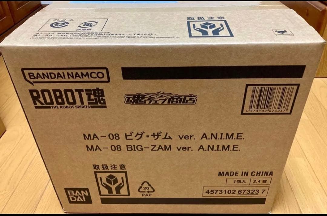ROBOT魂 MA-08 ビグ・ザム ver. A.N.I.M.E.