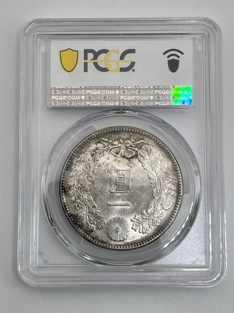 PCGS AU58 明治四十五年 新一円銀貨 新一圓銀貨 新1円銀貨 明治45年
