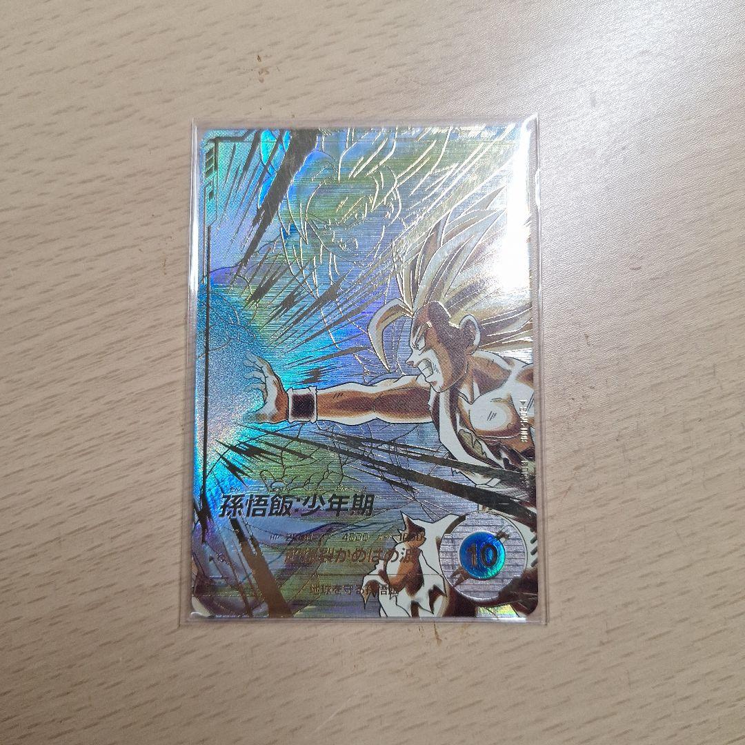 ドラゴンボールスーパーダイバーズSDV5-008 GDR 孫悟飯:少年期パラレル