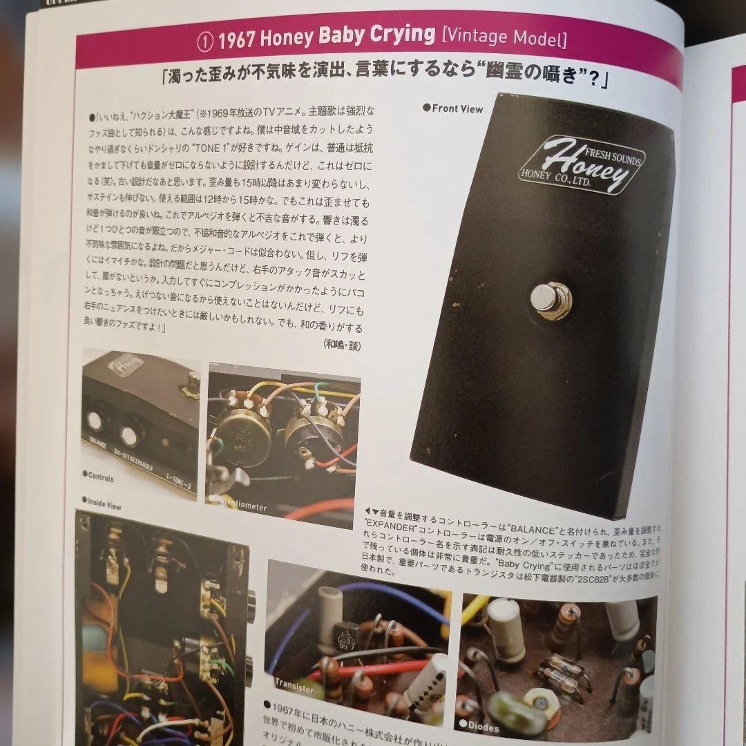 【バラ売り】Honey〜Super Fuzz コンパクトなハンドメイドクローン