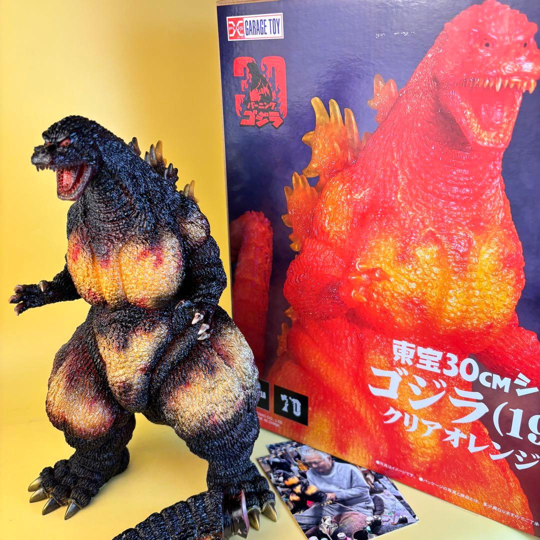 東宝30ｃｍシリーズ　ゴジラ　1995　後藤彩色所カスタムクリアオレンジＶｅｒ．