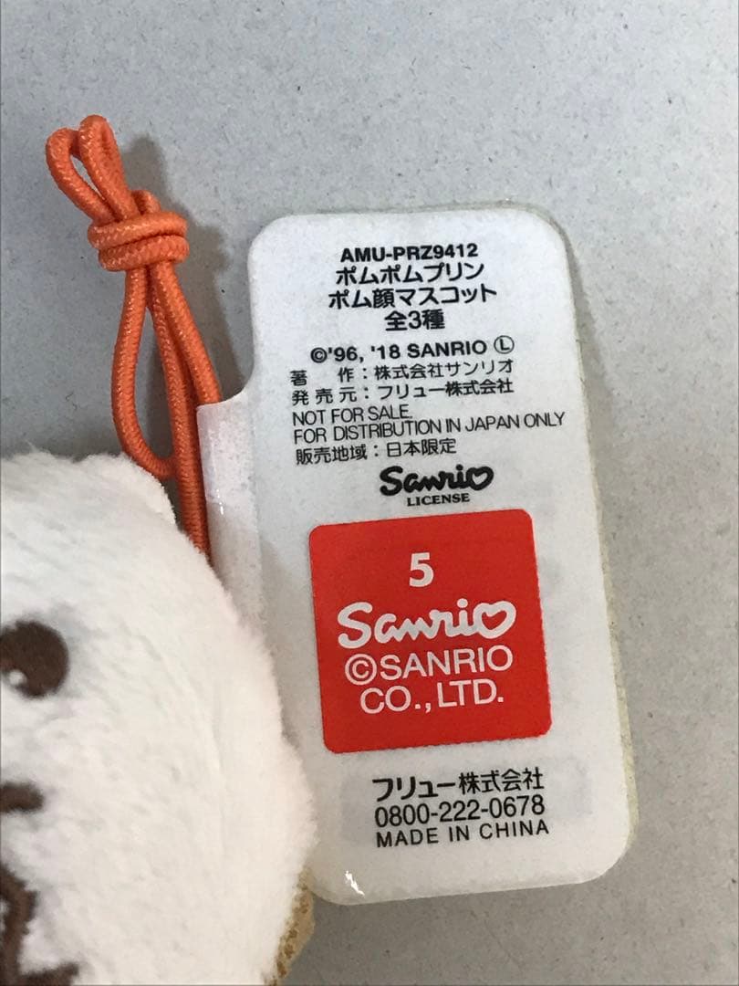 ポムポムプリン　マフィン　ポム顔マスコット