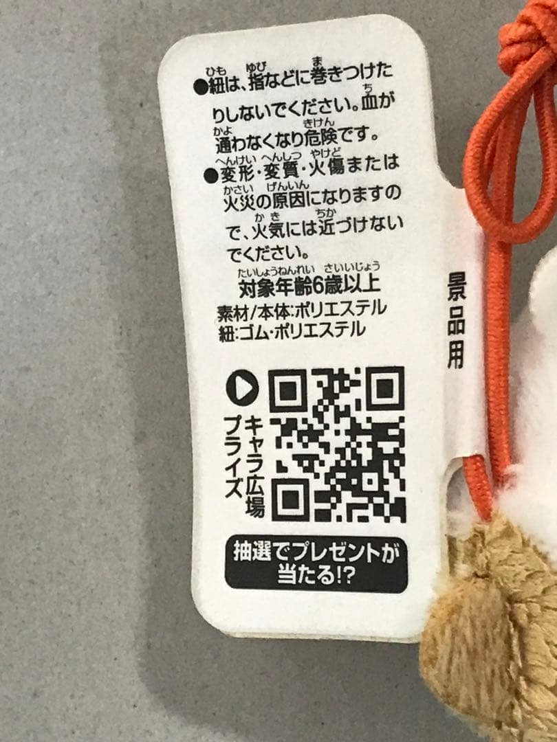 ポムポムプリン　マフィン　ポム顔マスコット