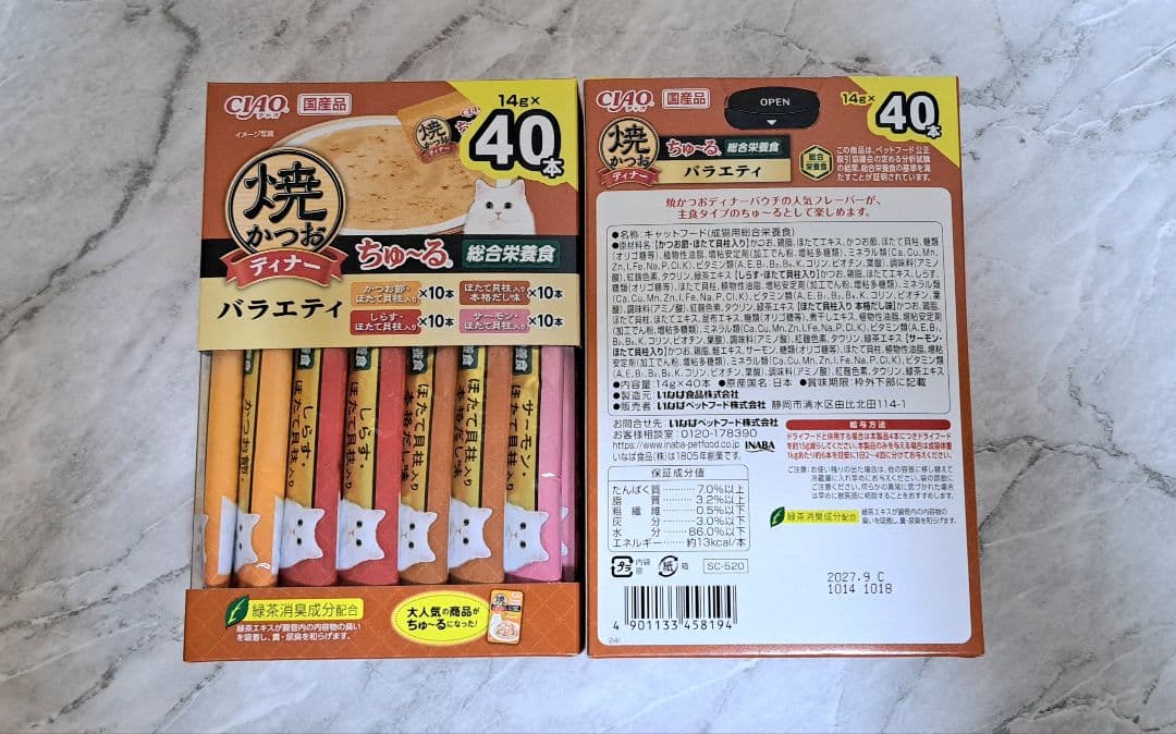 【おまとめ品】☆♪ちゅ～るBOX ⑧種 計308本♪☆