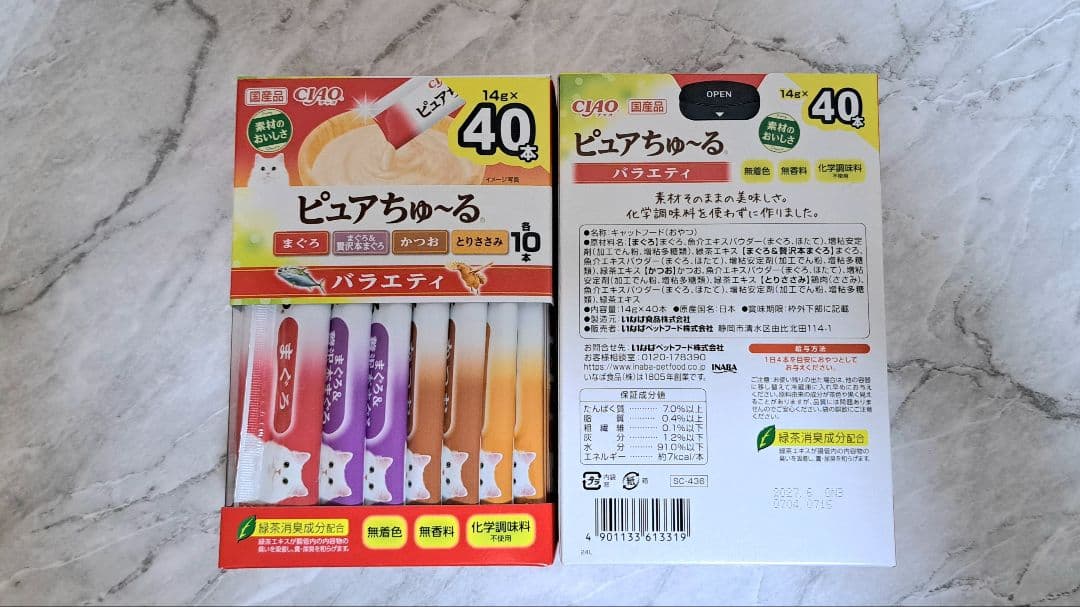 【おまとめ品】☆♪ちゅ～るBOX ⑧種 計308本♪☆