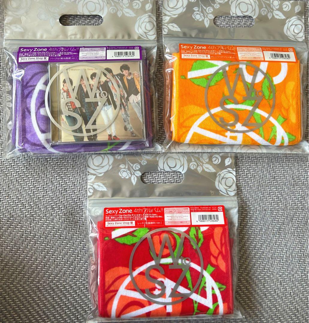 SexyZone セクゾ グッズ8点セット