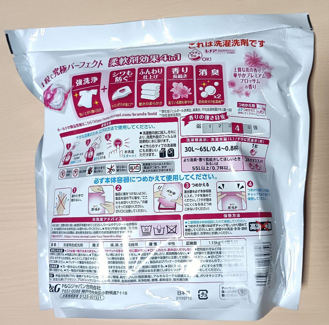 【64個入り×6パック】新品未開封　ボールド ジェルボール