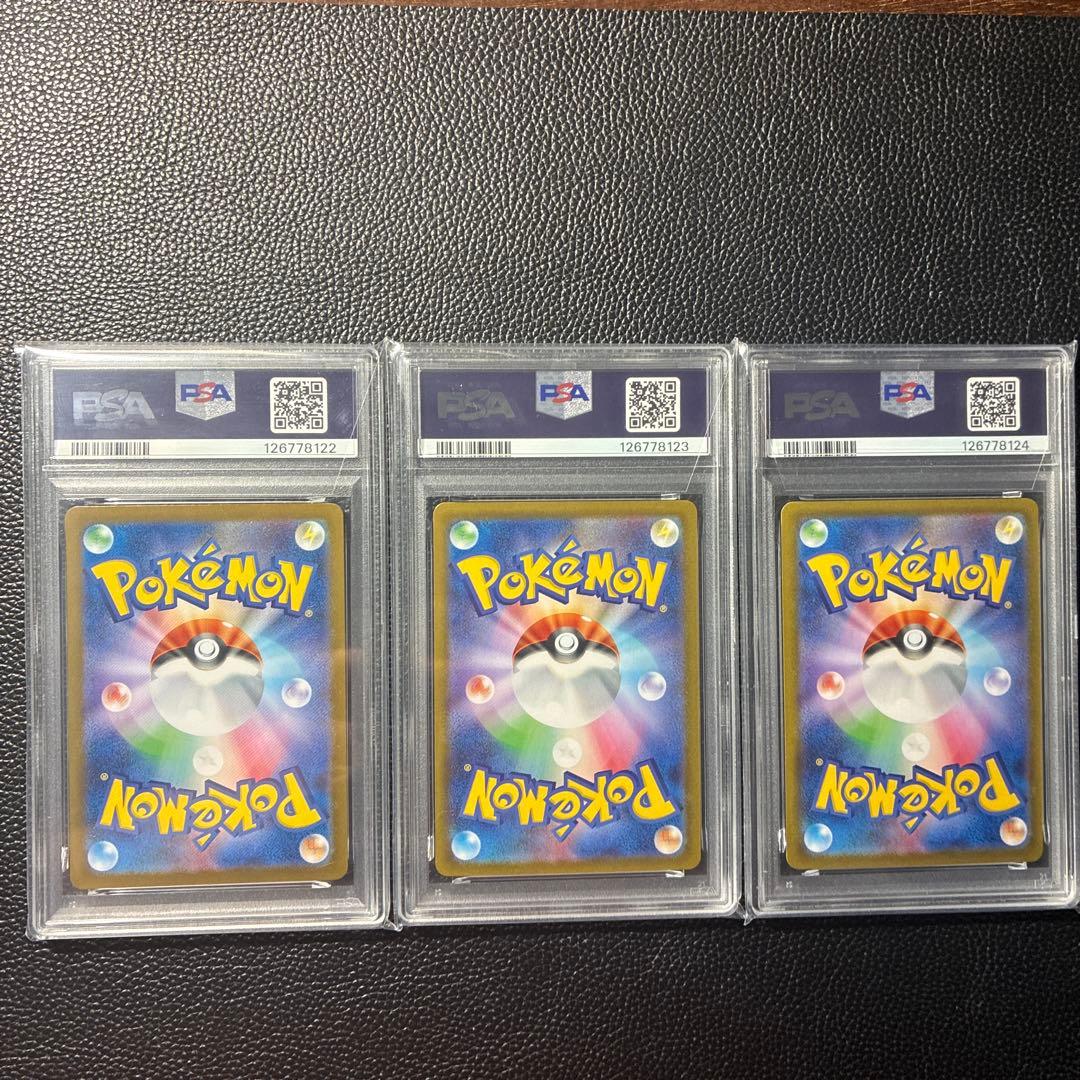 連番　サザンドラ、キュレム、ケルディオsar PSA10