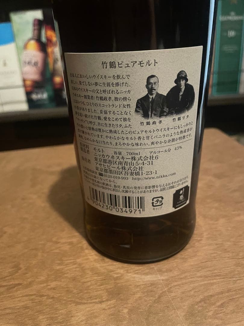 竹鶴ピュアモルト　旧ラベル