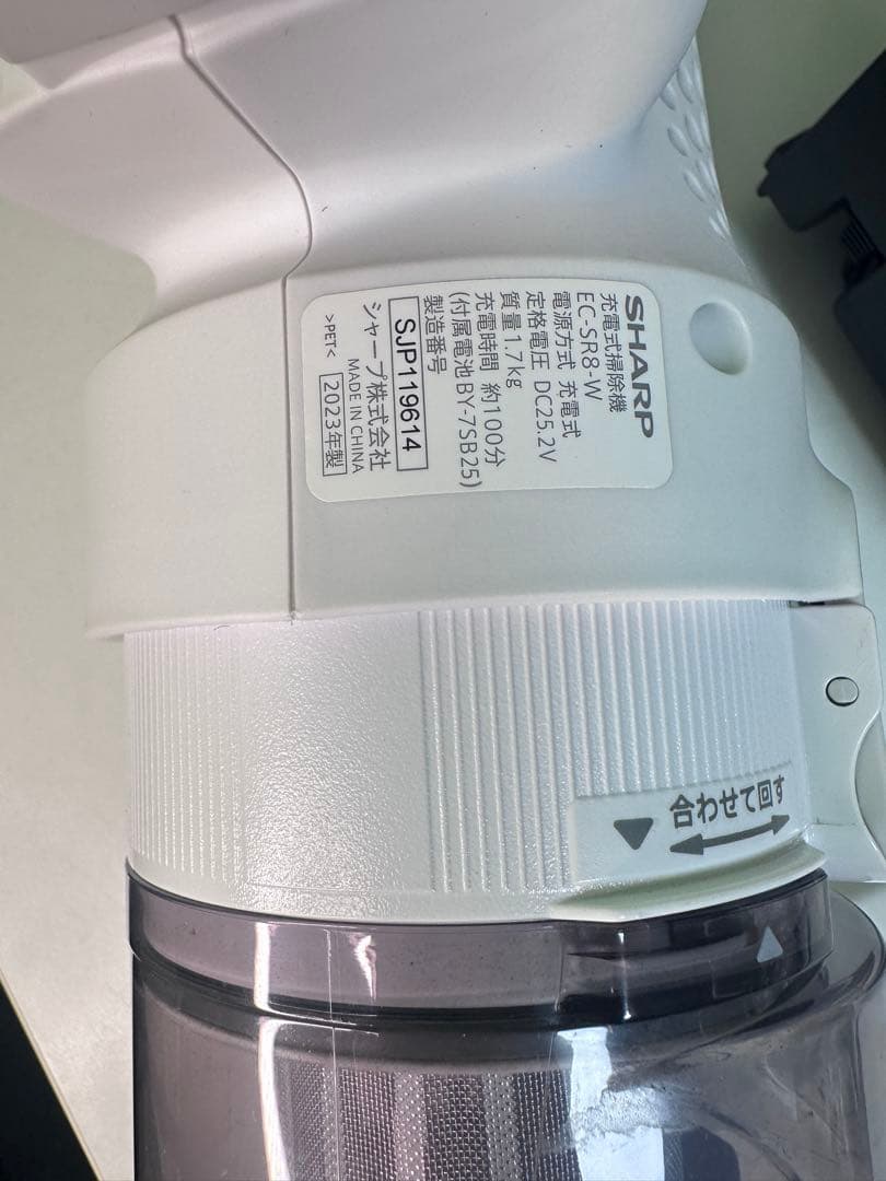 シャープコードレススティック掃除機RACTIVE Air EC-SR8-W