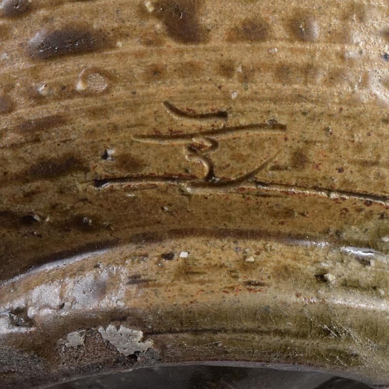 伊羅保　刷毛目茶碗　銘「二人静」　堀内宗心（兼中斎）極め箱　V　R7648