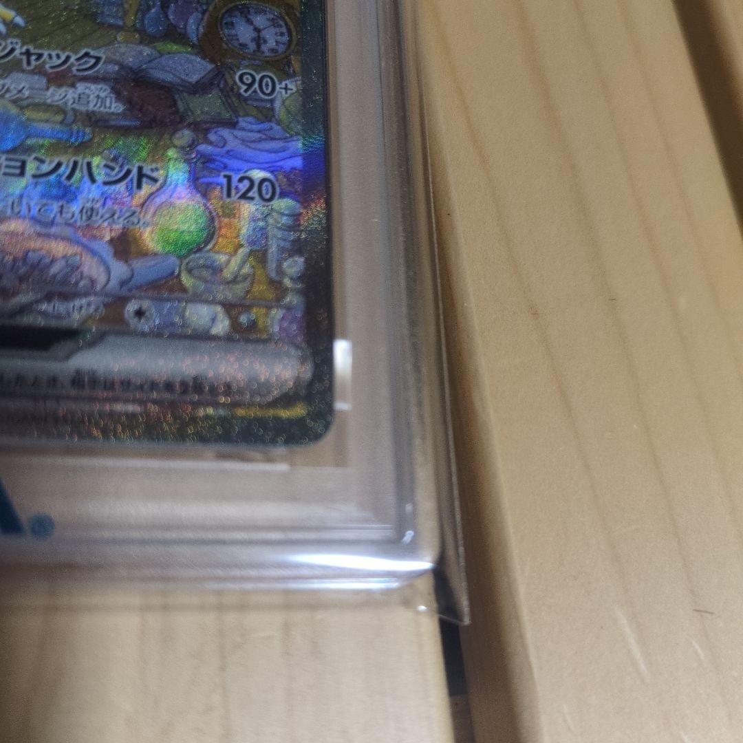 フーディンex PSA10 SAR SV2a ポケモンカード151