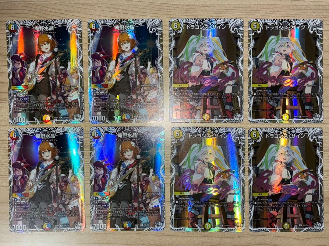 【匿名配送】庵野水晶　ドラゴンズサイン　キャラプレミアムトレジャー　各4枚