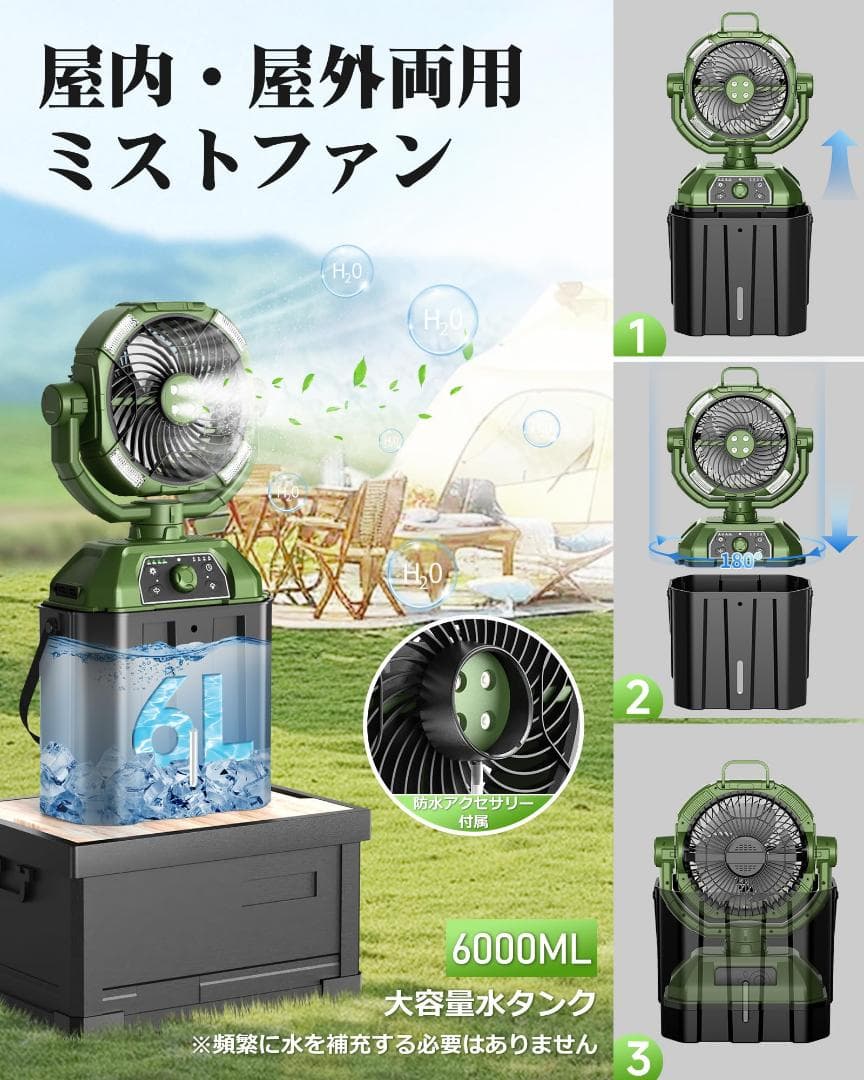 最大55時間連続使用✨ミストファン扇風機✨ミスト扇風機 サーキュレーター