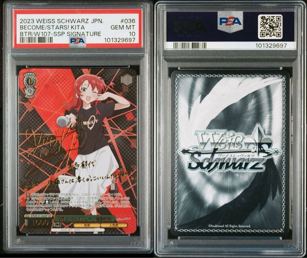 ヴァイスシュヴァルツ ぼっち・ざ・ろっく！ PSA10 SSP 連番