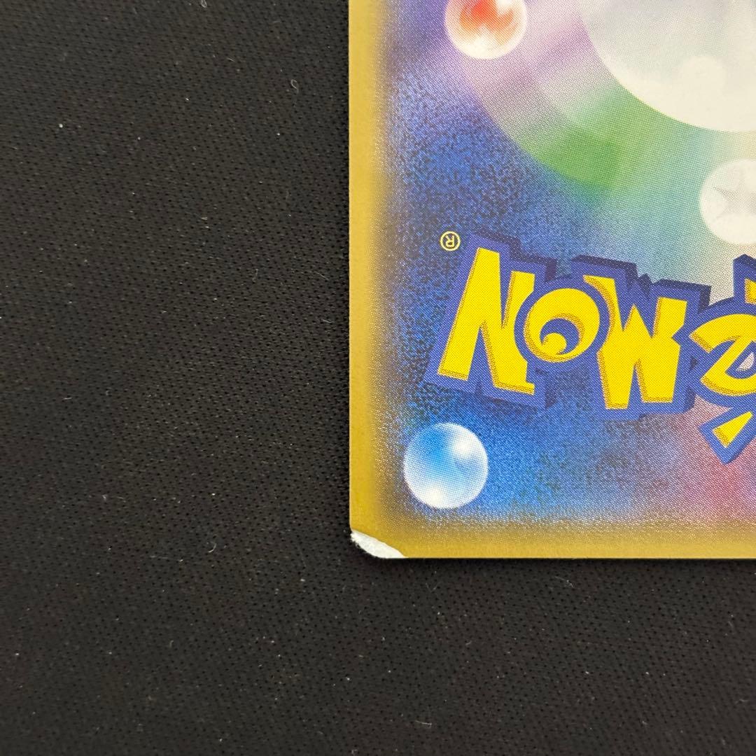 ポケモンカード 袴姿のピカチュウ プロモ