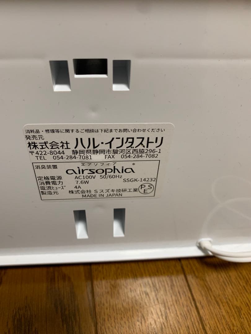 ハルインダストリー　エアソフィアベース