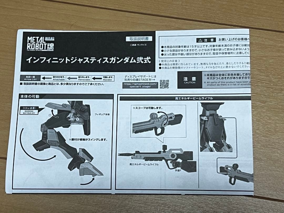 L ROBOT魂 機動戦士ガンダムSEED FREEDOM 3点セット