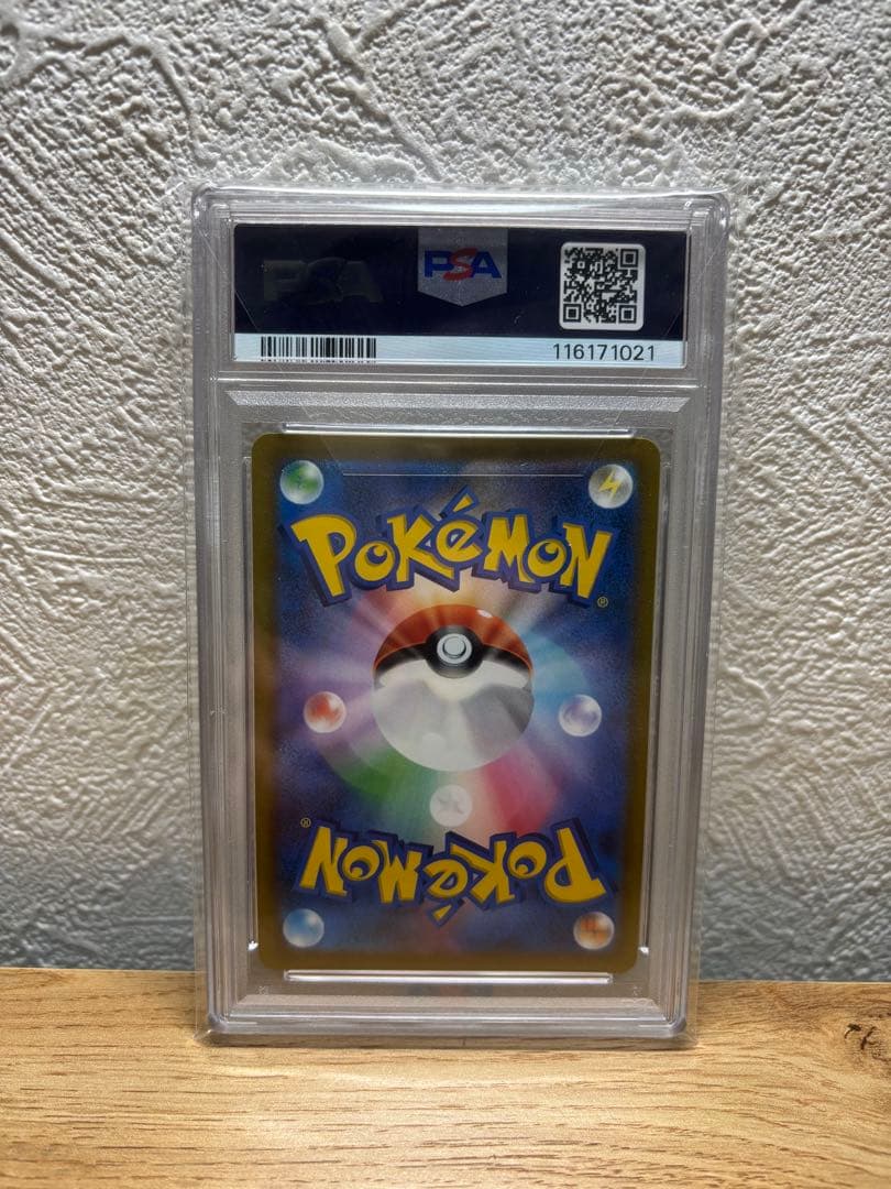 アルセウスV SR S9 スターバース 112/100 psa10