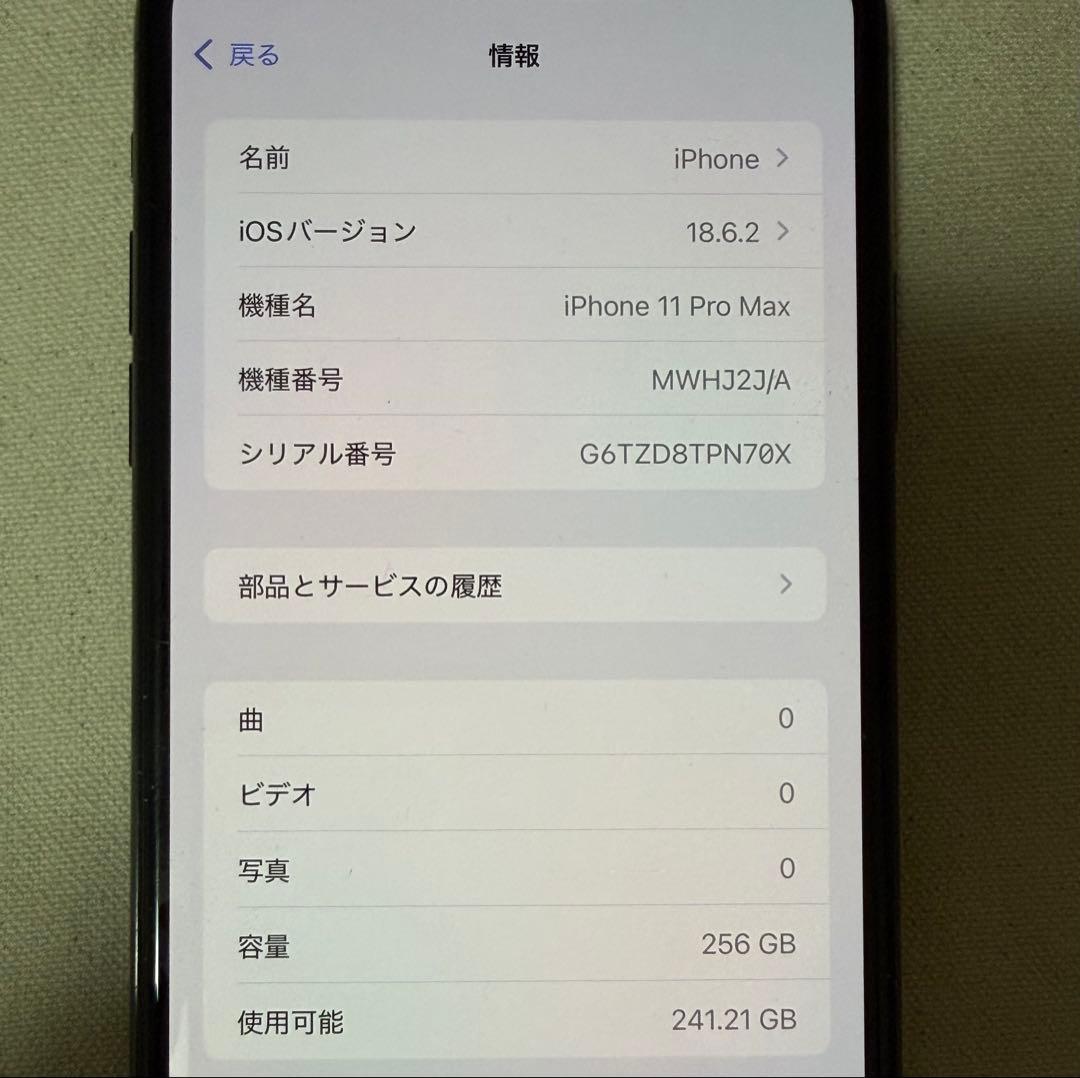 iPhone11promax カメラ故障　256GB 本体　スペースグレー