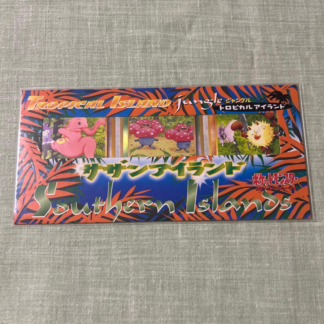 ポケモンカード　サザンアイランド　大空　ジャングル　チラシ付き