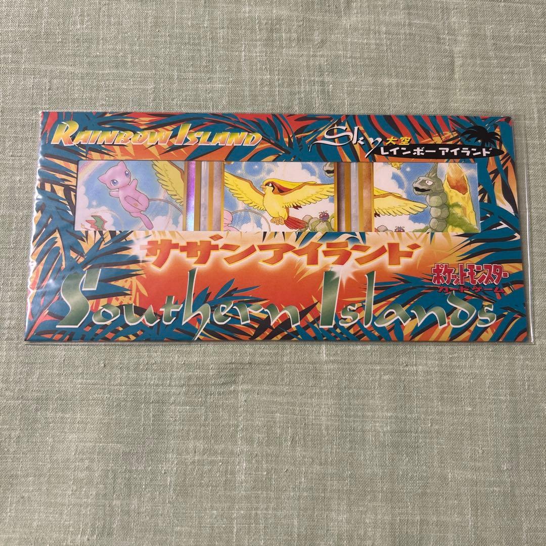 ポケモンカード　サザンアイランド　大空　ジャングル　チラシ付き