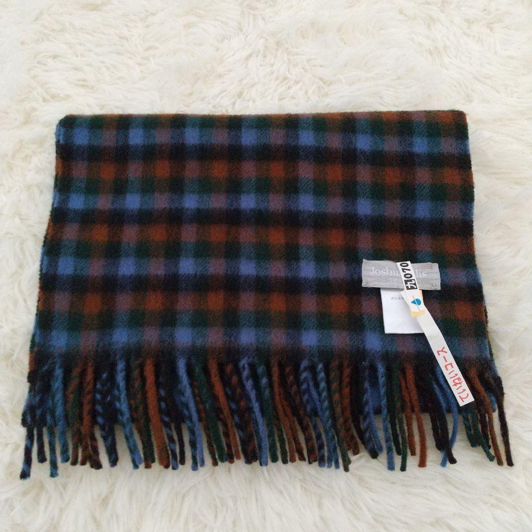 《新品級✨クリーニング済》　ジョシュアエリス　カシミヤ100％　マフラー