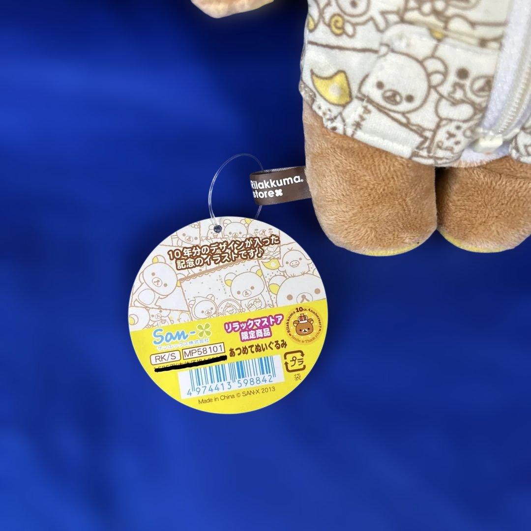 【貴重】リラックマストア限定　ぬいぐるみ　タグ付