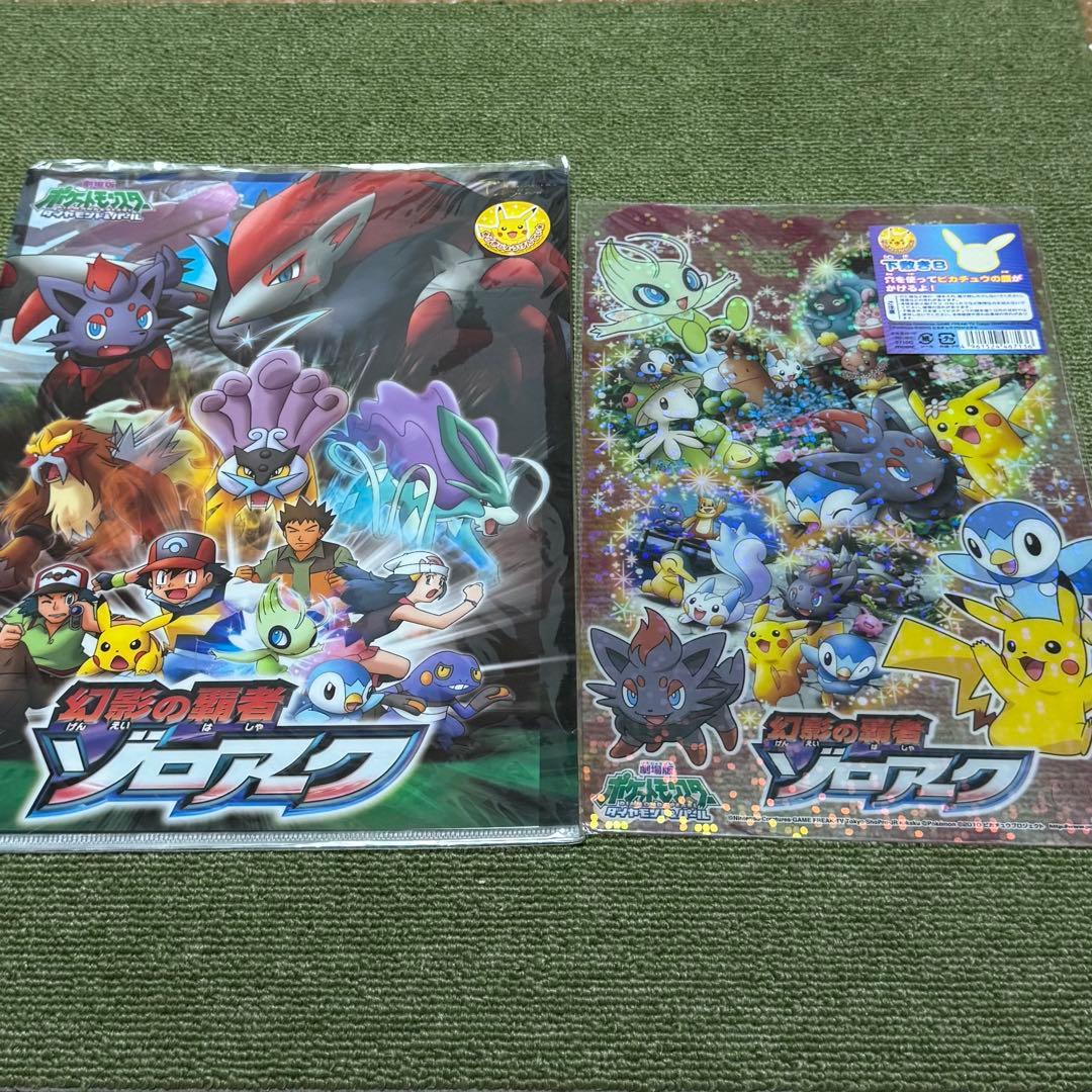 ポケモン　クリアカードセット幻影の覇者　ゾロアーク　下敷き　ダブルファイル