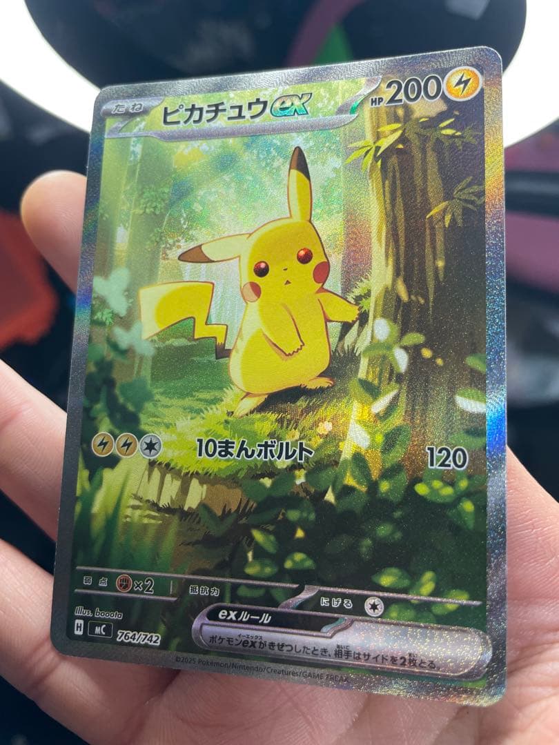 ポケモンカード　スタートデッキ100 No.25 ピカチュウex sar ポケカ