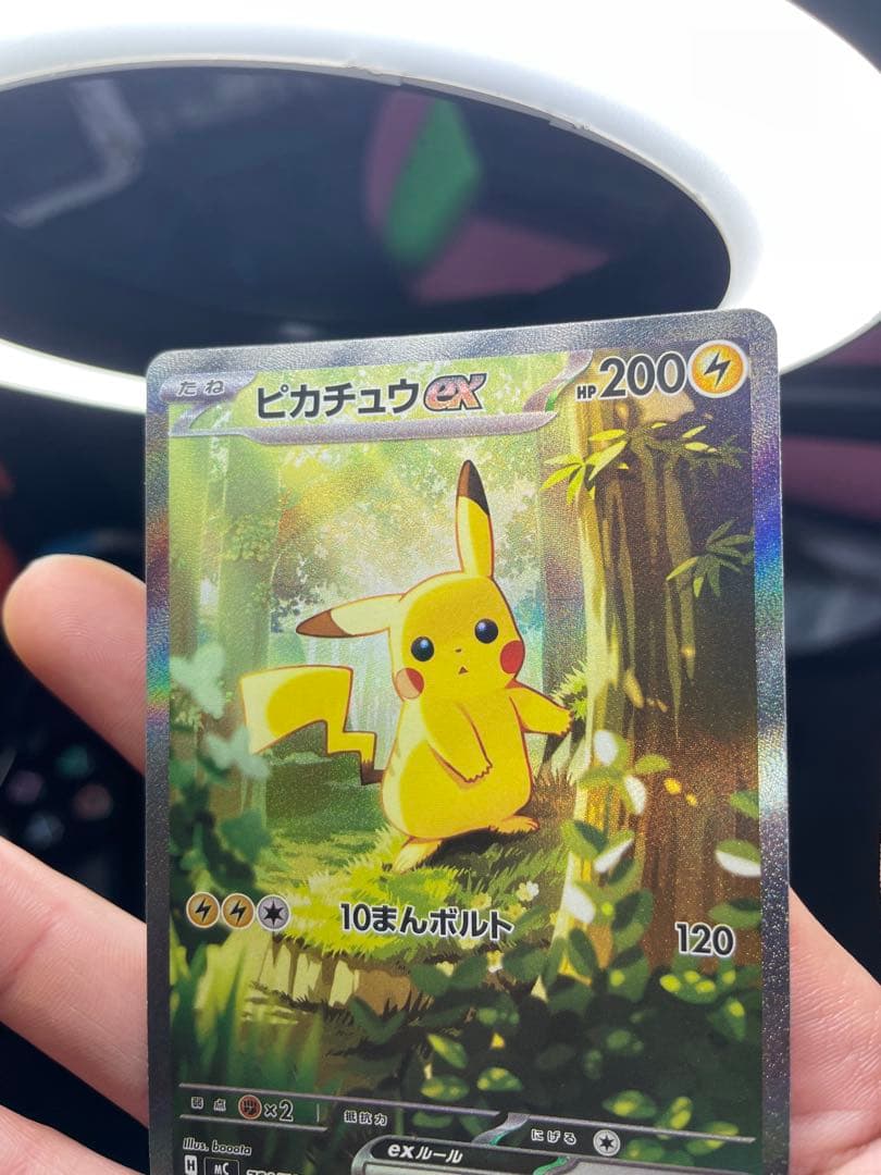 ポケモンカード　スタートデッキ100 No.25 ピカチュウex sar ポケカ