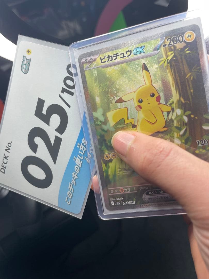 ポケモンカード　スタートデッキ100 No.25 ピカチュウex sar ポケカ