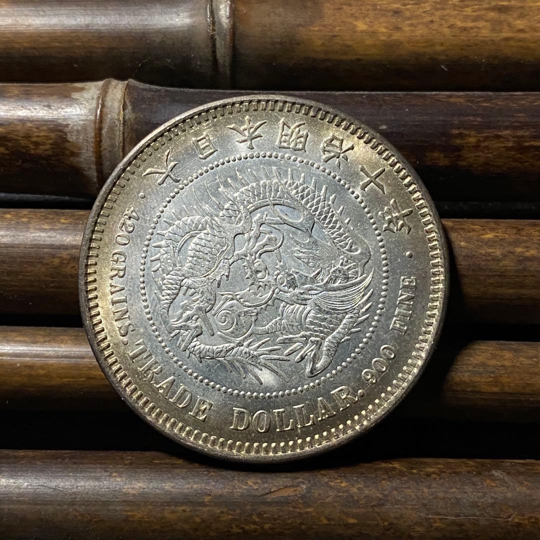 明治十年貿易銀　左丸銀　一円銀貨　日本古銭　竜　　コレクション