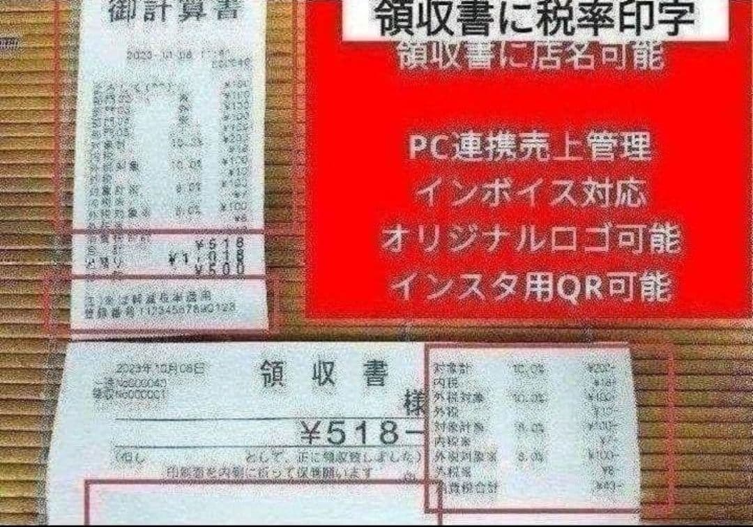 カシオレジスター　SR-S200　最新機種　スマホで設定売上管理　830083