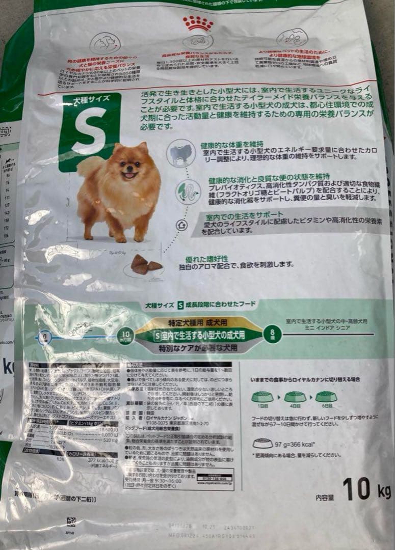 水曜日発送 ロイヤルカナン ミニインドアアダルト 10kg